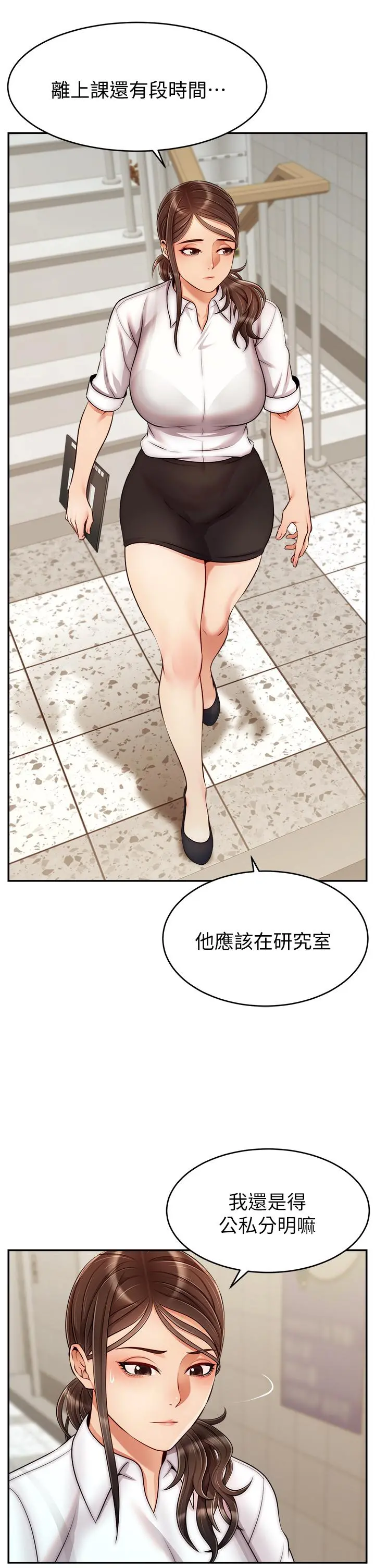 爸爸，请进! 第32话-射进我嘴里 第25页
