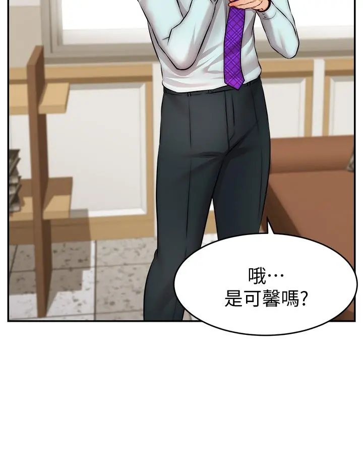 爸爸，请进! 第32话-射进我嘴里 第36页