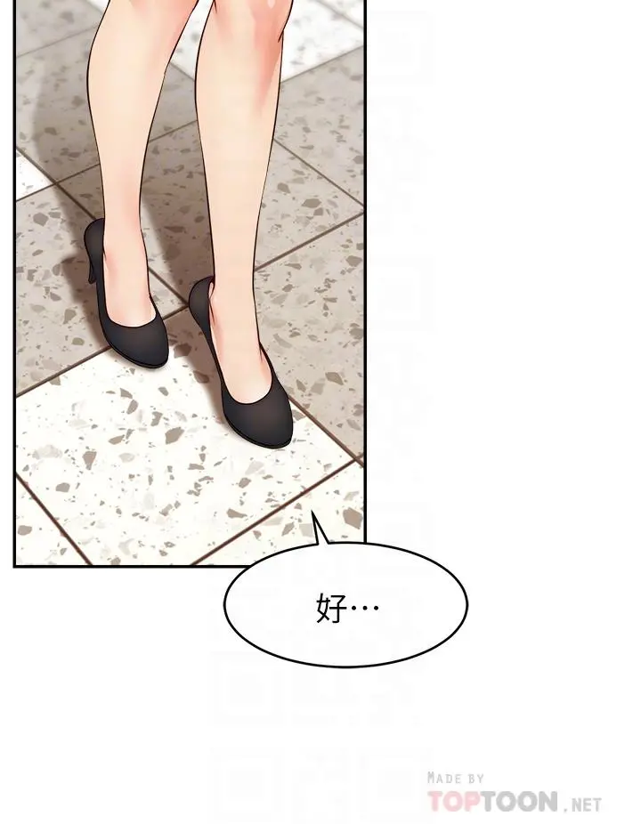 爸爸，请进! 第30话-我最喜欢跟爸做了 第16页