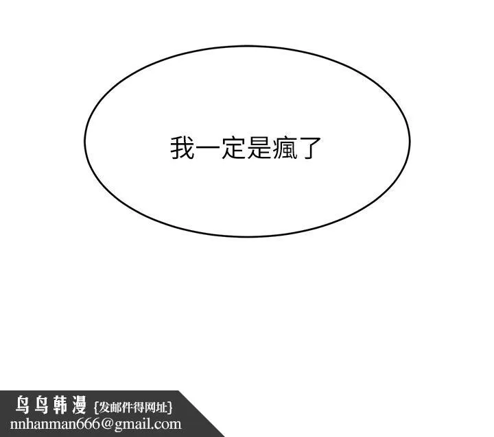 爸爸，请进! 第30话-我最喜欢跟爸做了 第24页