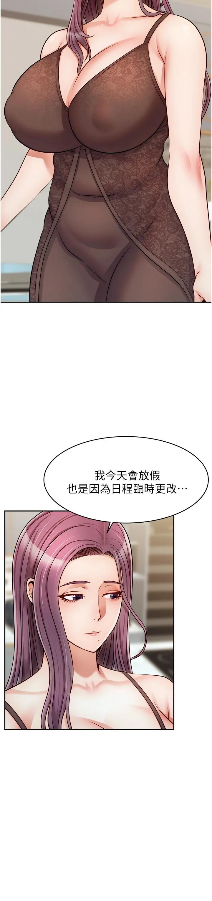 爸爸，请进! 第30话-我最喜欢跟爸做了 第39页