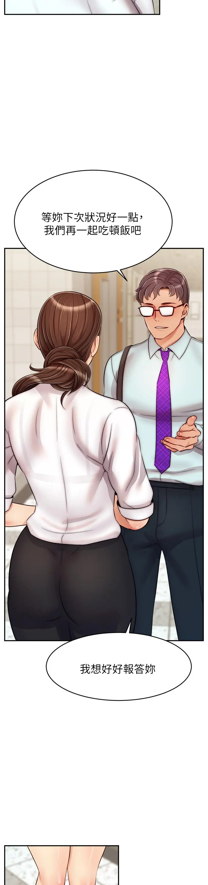 爸爸，请进! 第30话-我最喜欢跟爸做了 第15页
