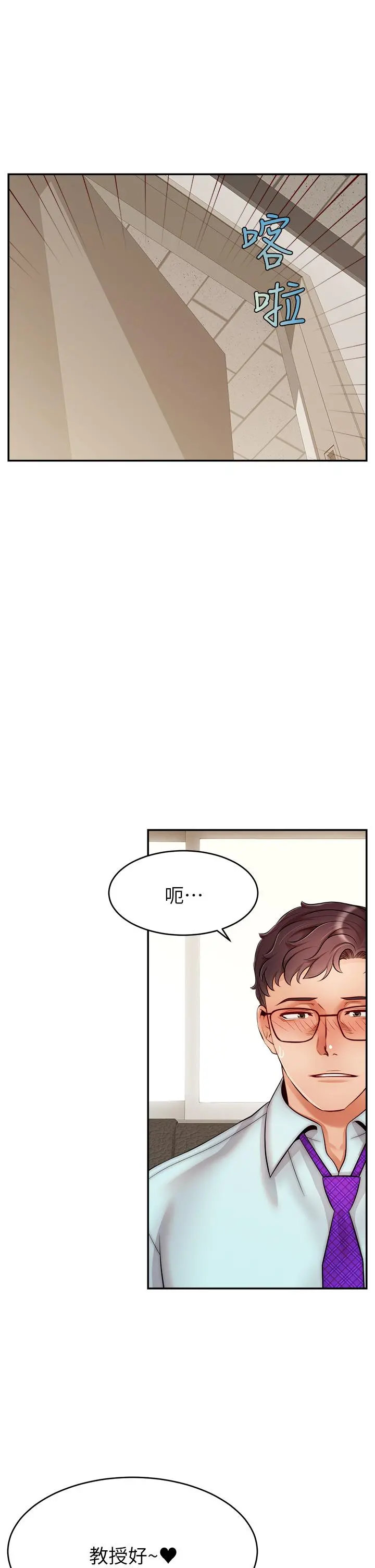 爸爸，请进! 第30话-我最喜欢跟爸做了 第25页