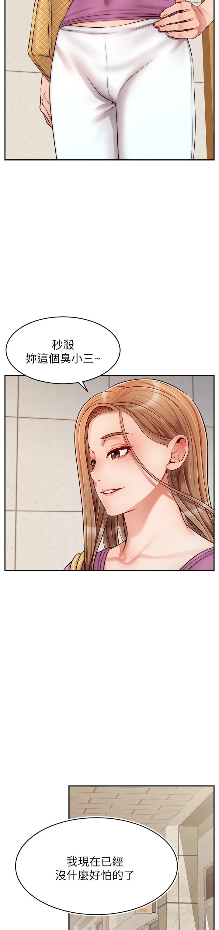爸爸，请进! 第30话-我最喜欢跟爸做了 第19页