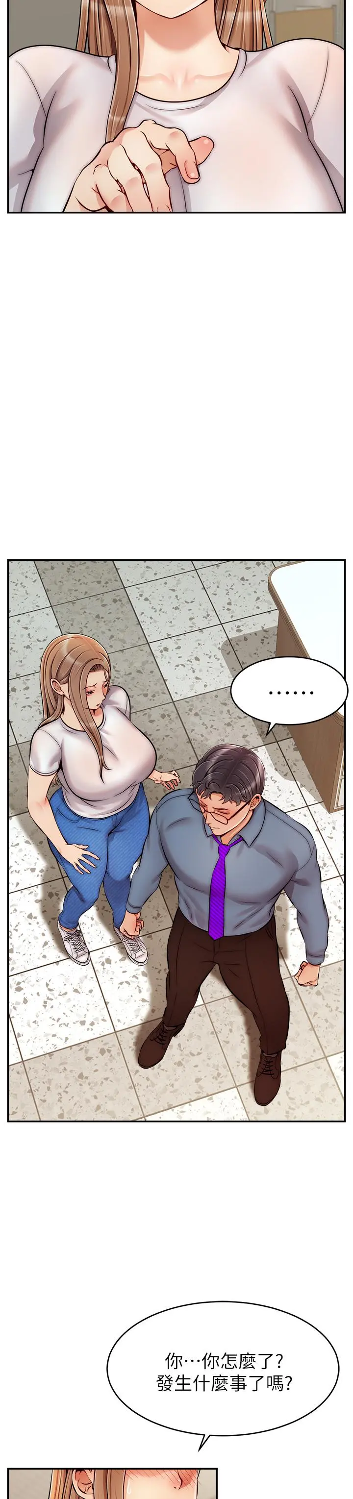 爸爸，请进! 第49话-难以启齿的过错 第15页