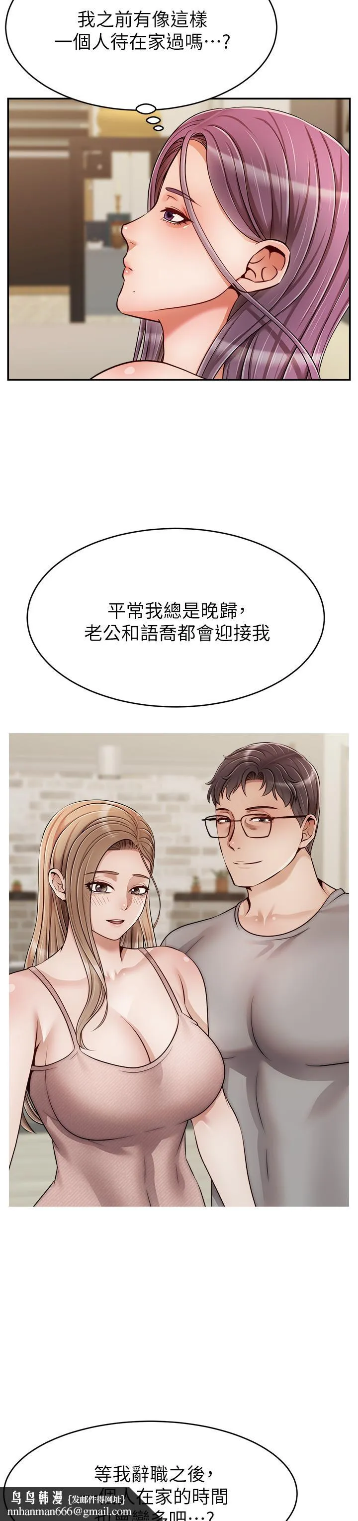 爸爸，请进! 第49话-难以启齿的过错 第22页