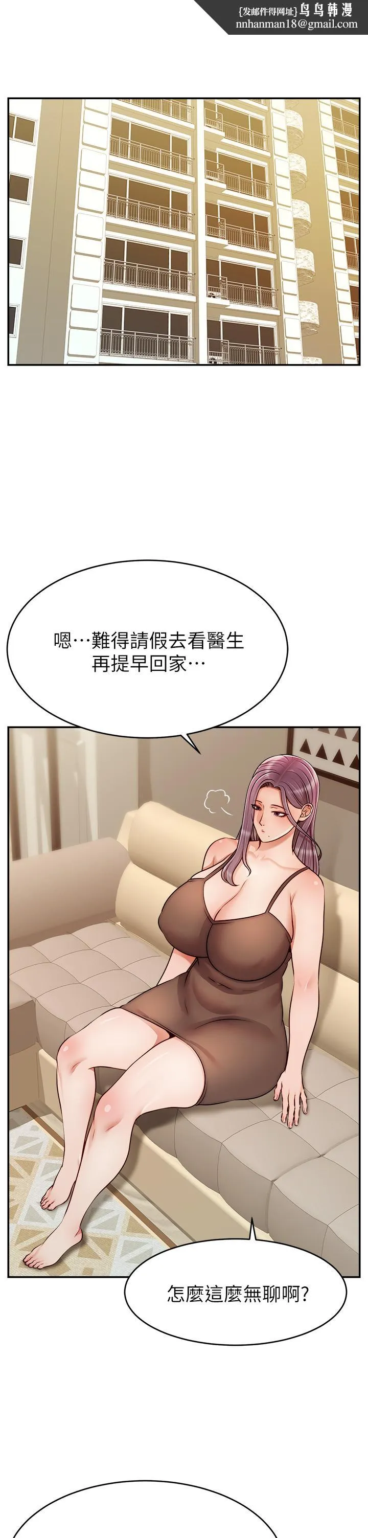 爸爸，请进! 第49话-难以启齿的过错 第21页