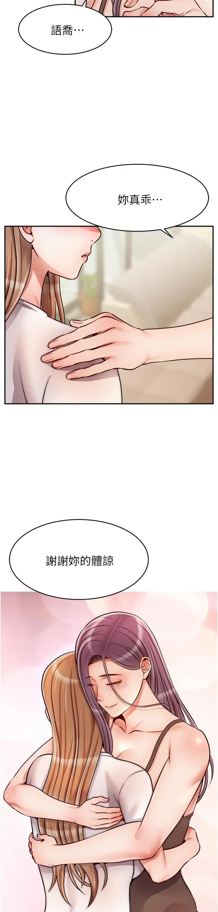 爸爸，请进! 第49话-难以启齿的过错 第36页