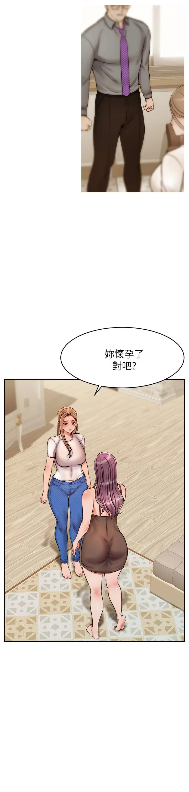爸爸，请进! 第49话-难以启齿的过错 第32页