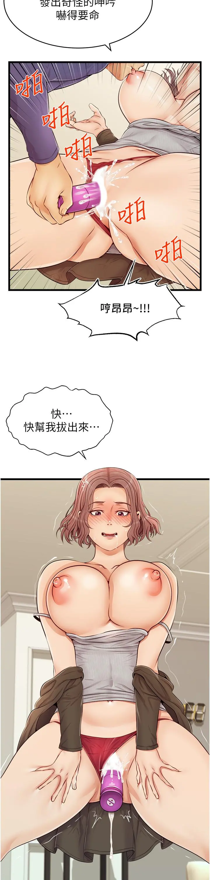 爸爸，请进! 第10话-小姨子的性癖好 第20页