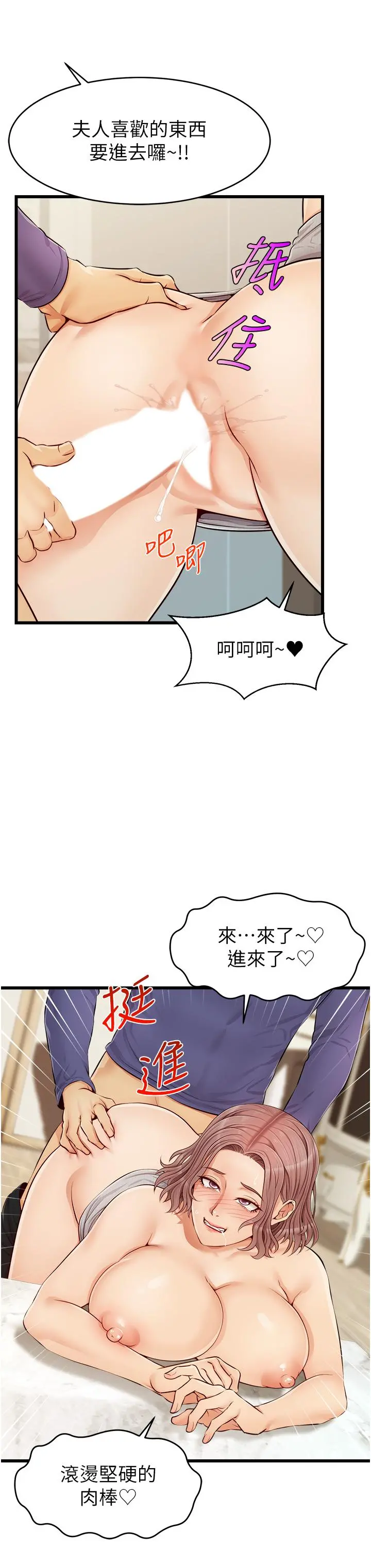 爸爸，请进! 第10话-小姨子的性癖好 第29页