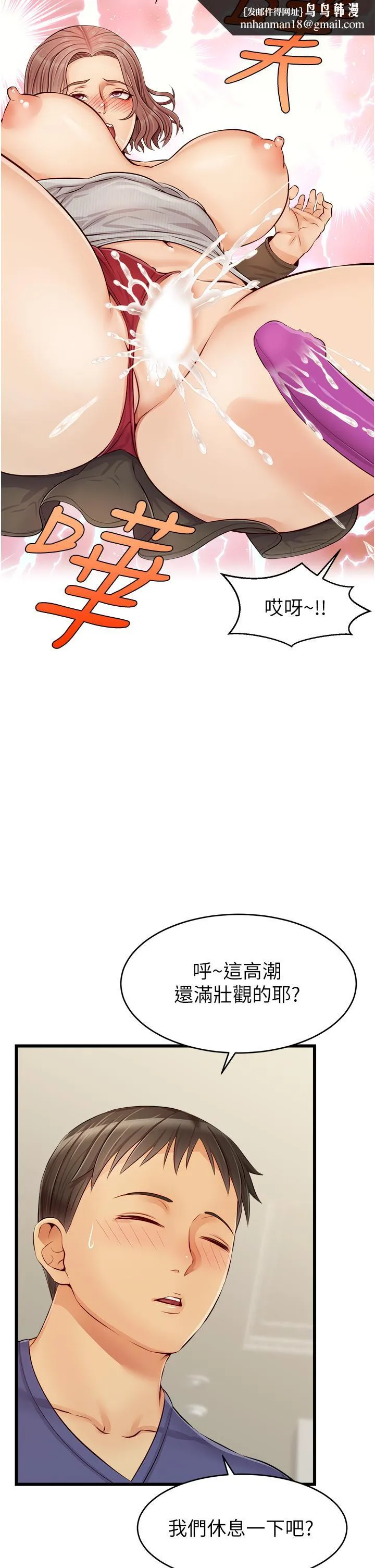 爸爸，请进! 第10话-小姨子的性癖好 第24页