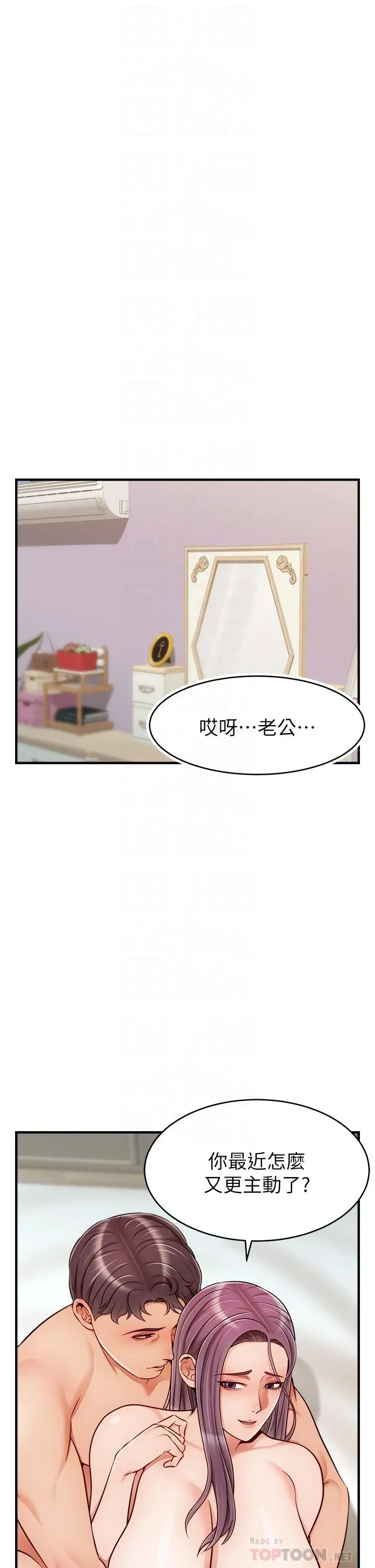爸爸，请进! 第26话-对女儿伸出魔爪 第18页