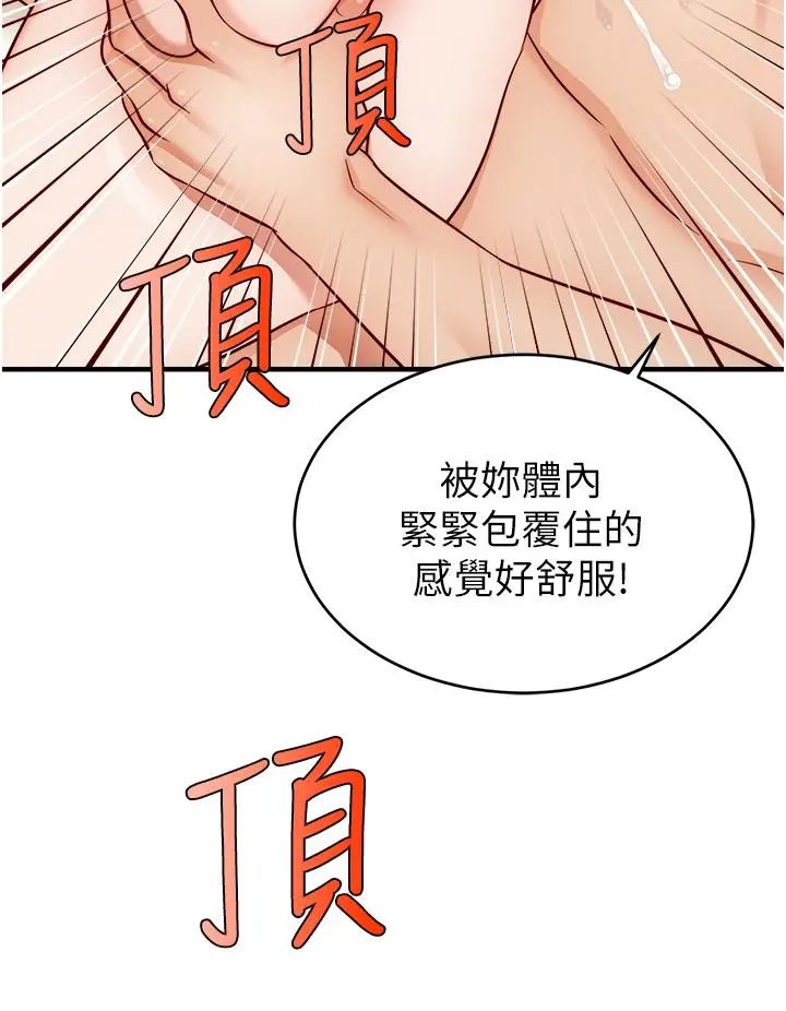 爸爸，请进! 第26话-对女儿伸出魔爪 第36页