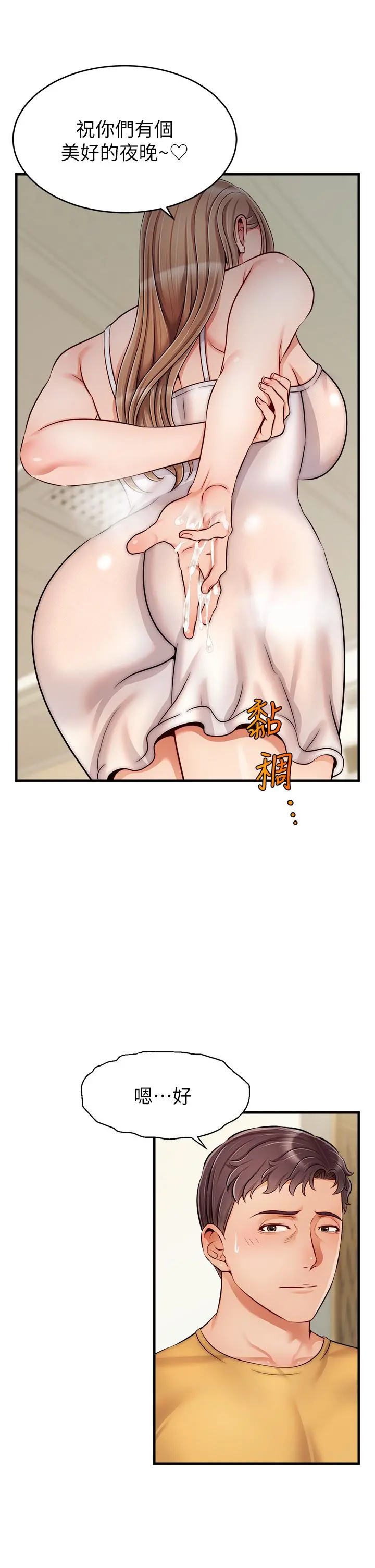 爸爸，请进! 第26话-对女儿伸出魔爪 第17页