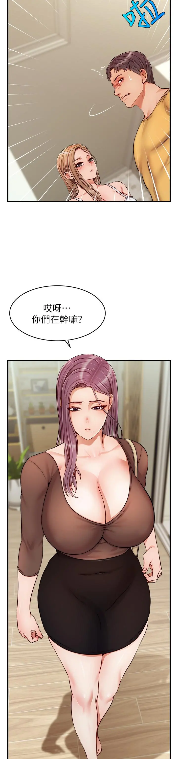 爸爸，请进! 第26话-对女儿伸出魔爪 第11页