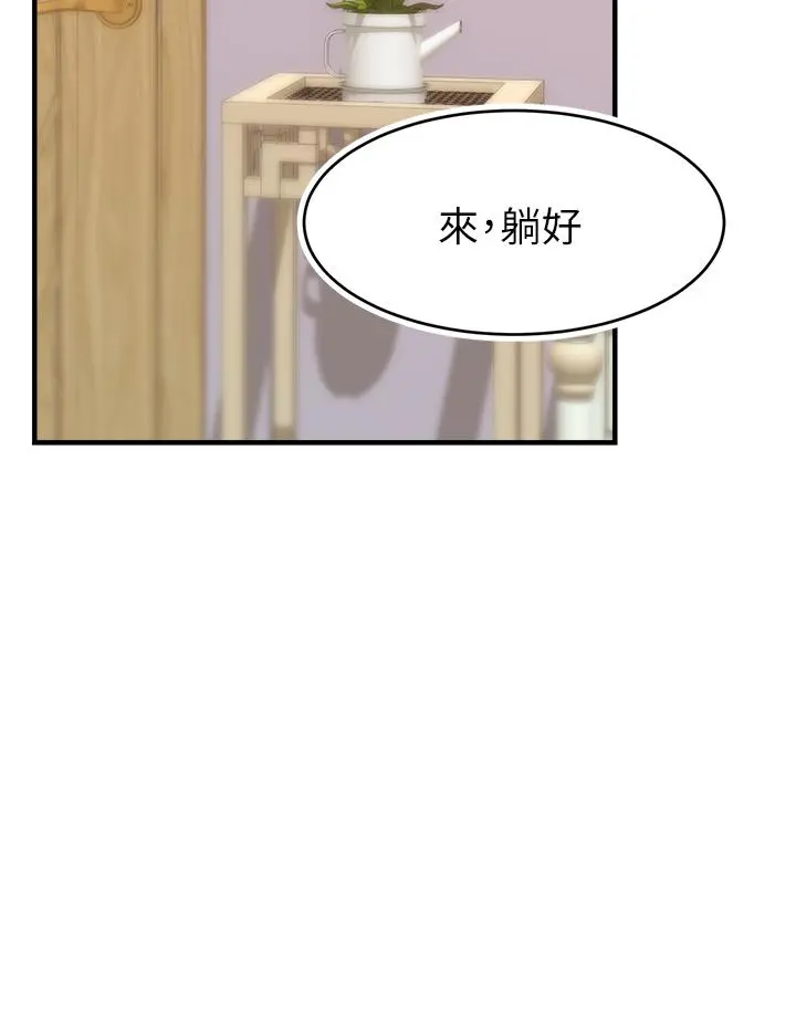 爸爸，请进! 第26话-对女儿伸出魔爪 第28页
