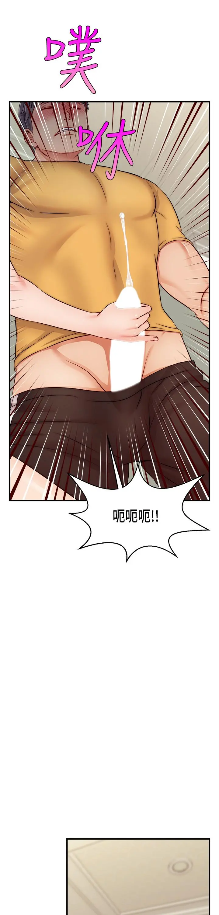 爸爸，请进! 第26话-对女儿伸出魔爪 第9页