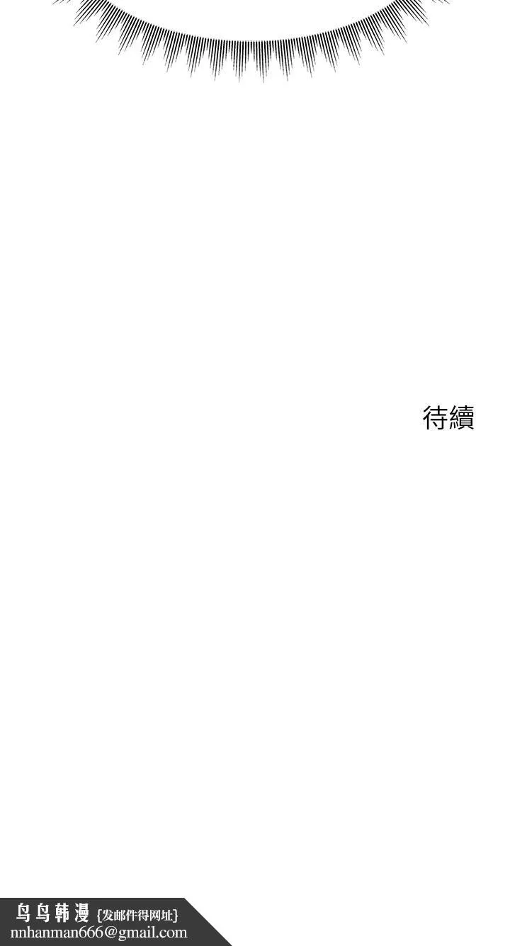 爸爸，请进! 第26话-对女儿伸出魔爪 第44页