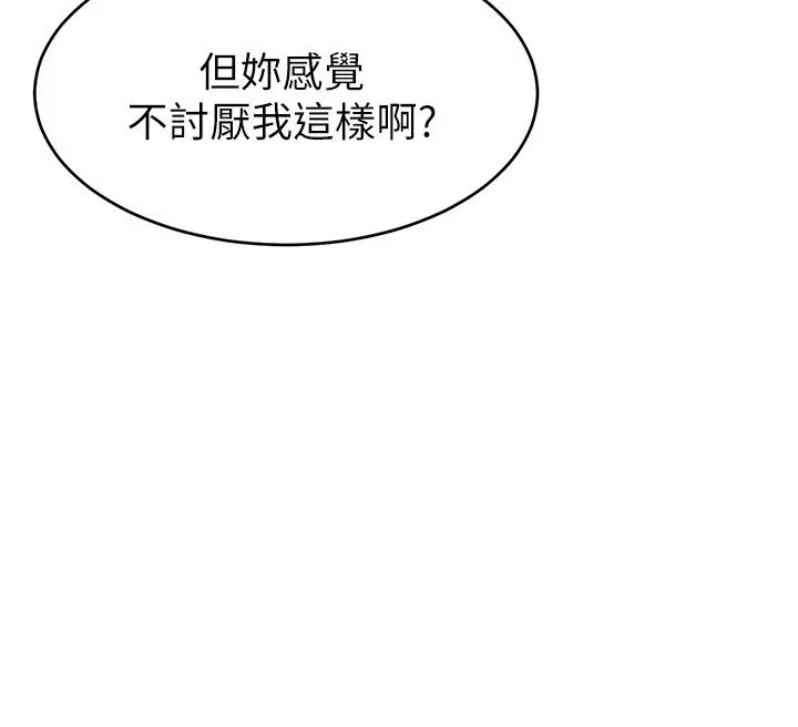 爸爸，请进! 第26话-对女儿伸出魔爪 第20页