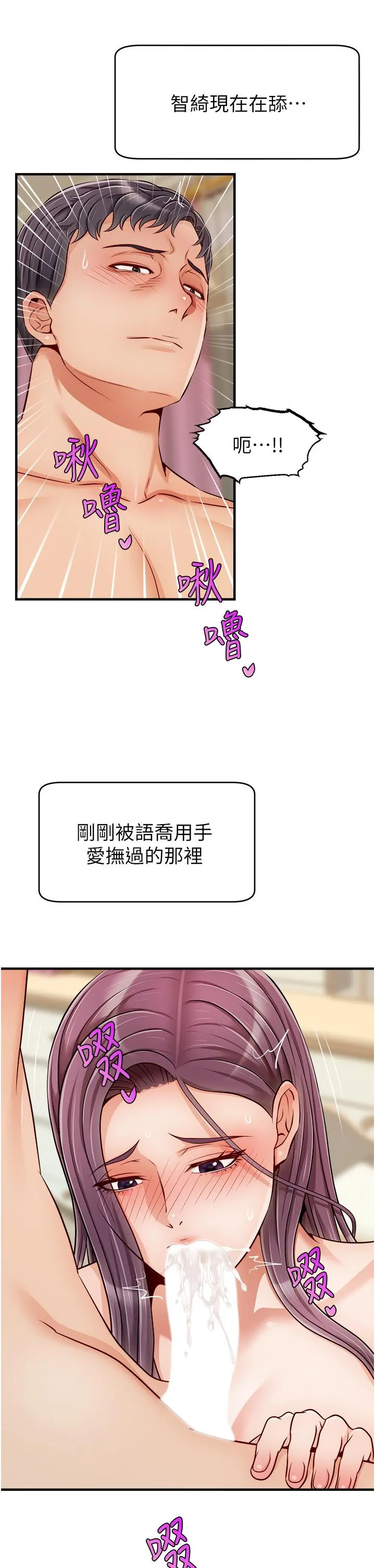 爸爸，请进! 第26话-对女儿伸出魔爪 第25页