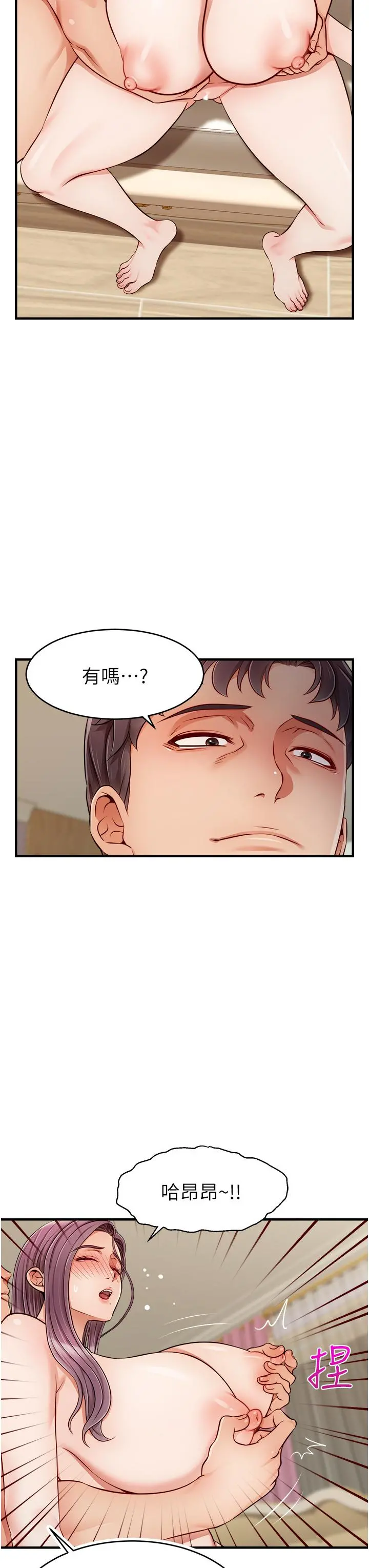 爸爸，请进! 第26话-对女儿伸出魔爪 第19页