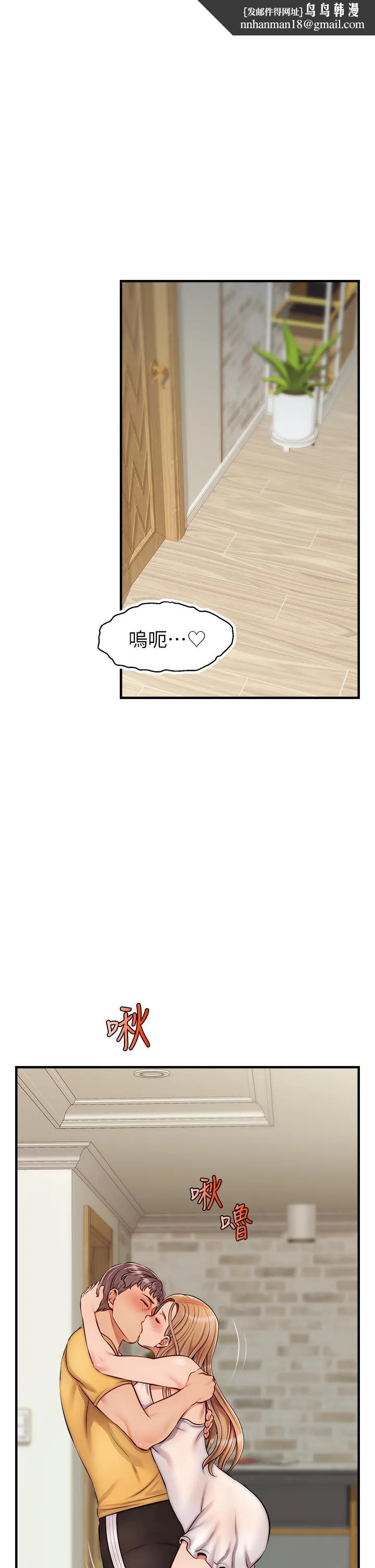 爸爸，请进! 第26话-对女儿伸出魔爪 第1页