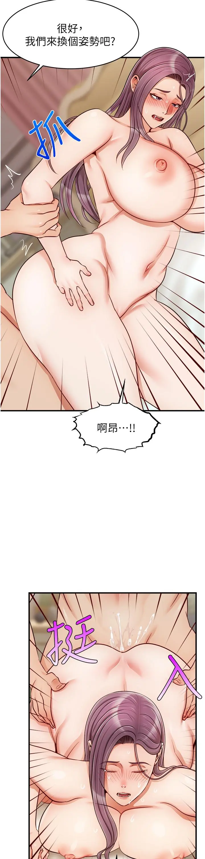 爸爸，请进! 第26话-对女儿伸出魔爪 第34页