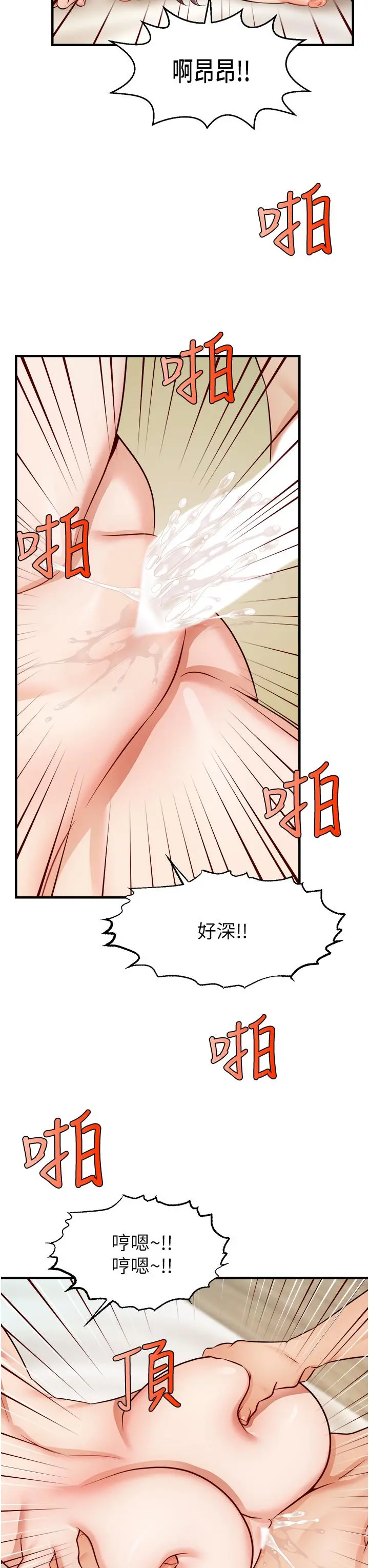 爸爸，请进! 第26话-对女儿伸出魔爪 第35页
