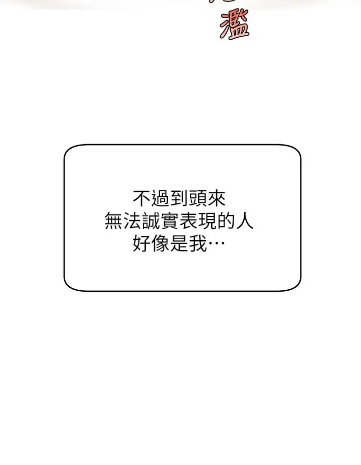 爸爸，请进! 第26话-对女儿伸出魔爪 第40页