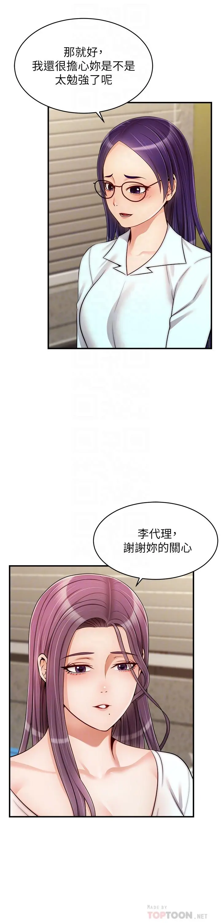 爸爸，请进! 第21话-跟我一起洗澡吧 第6页