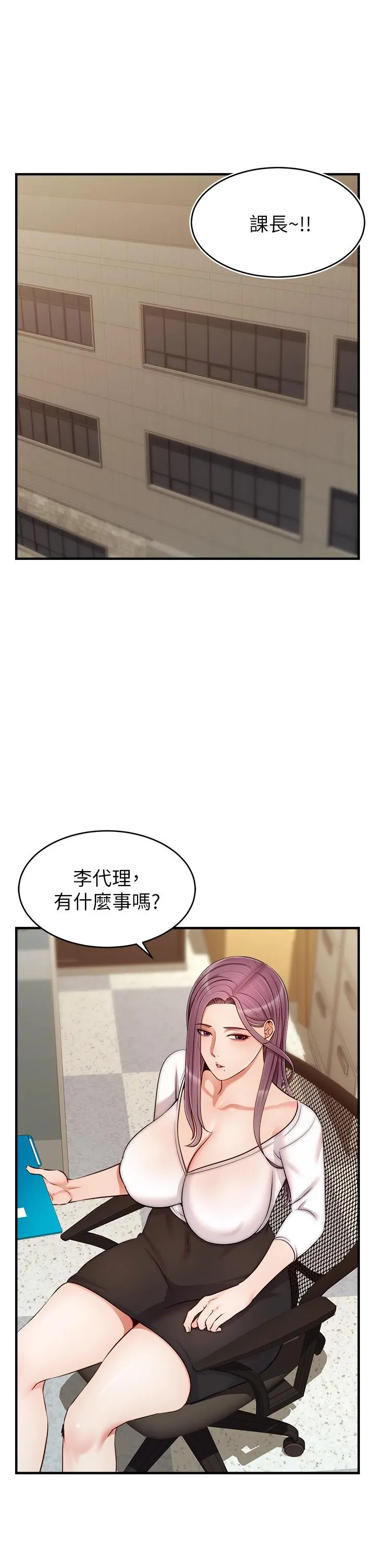 爸爸，请进! 第21话-跟我一起洗澡吧 第2页