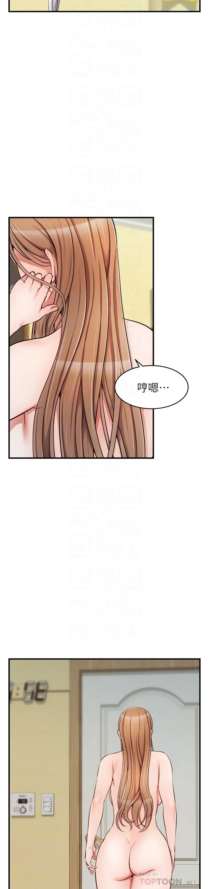爸爸，请进! 第21话-跟我一起洗澡吧 第12页