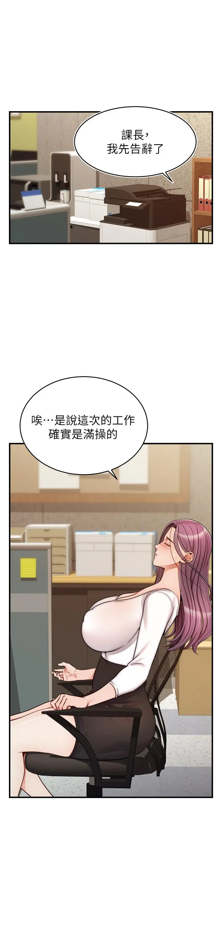 爸爸，请进! 第21话-跟我一起洗澡吧 第7页