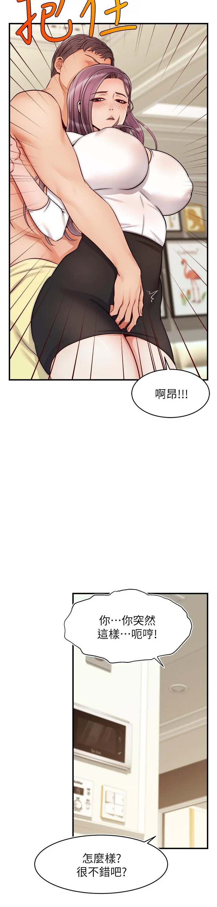 爸爸，请进! 第21话-跟我一起洗澡吧 第39页