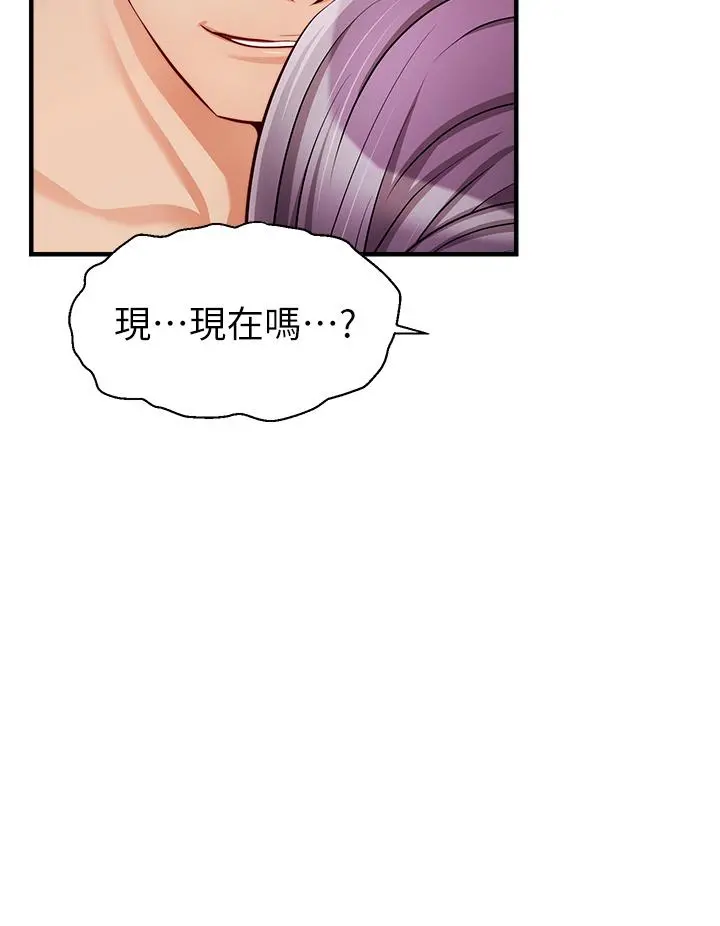 爸爸，请进! 第21话-跟我一起洗澡吧 第41页