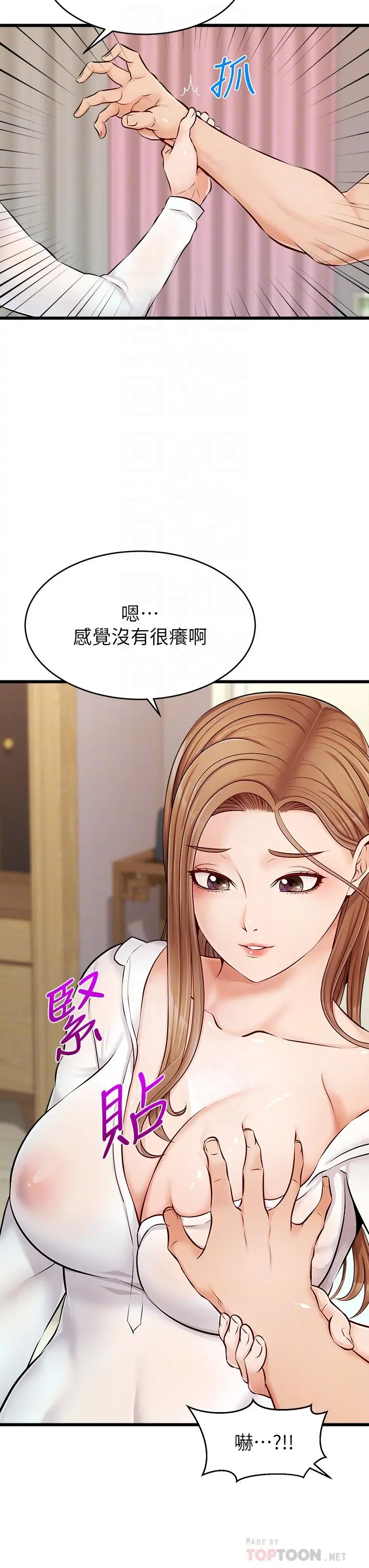爸爸，请进! 第8话-我今晚要跟你睡 第8页