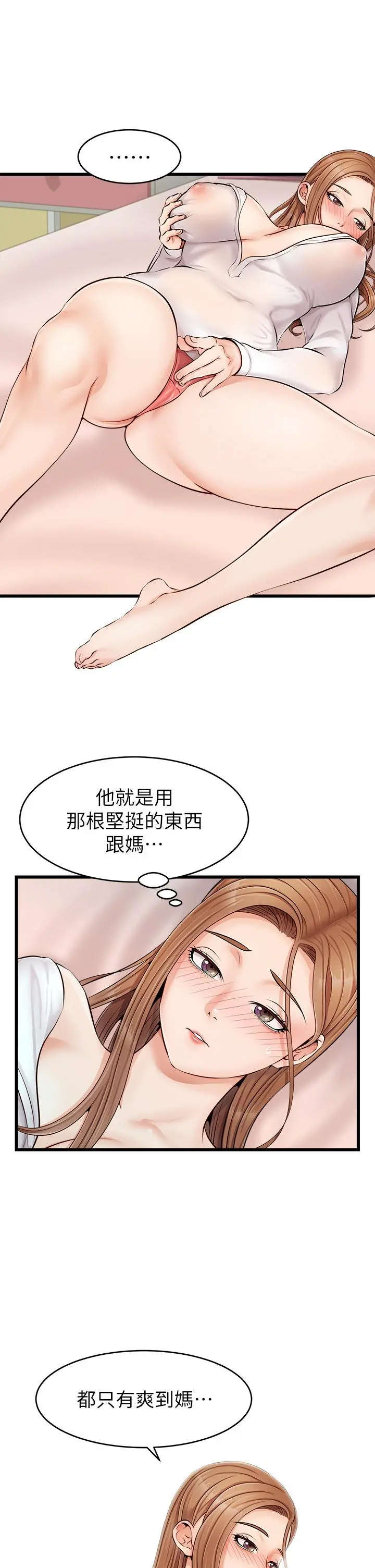 爸爸，请进! 第8话-我今晚要跟你睡 第26页
