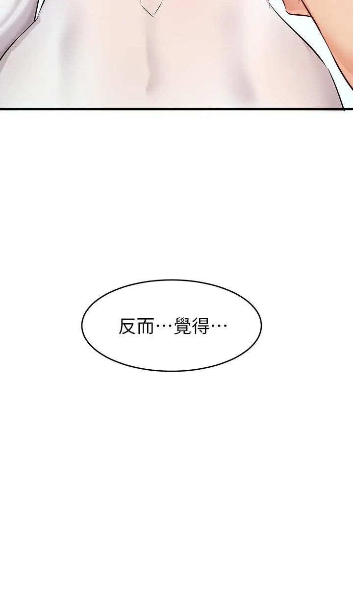 爸爸，请进! 第8话-我今晚要跟你睡 第13页