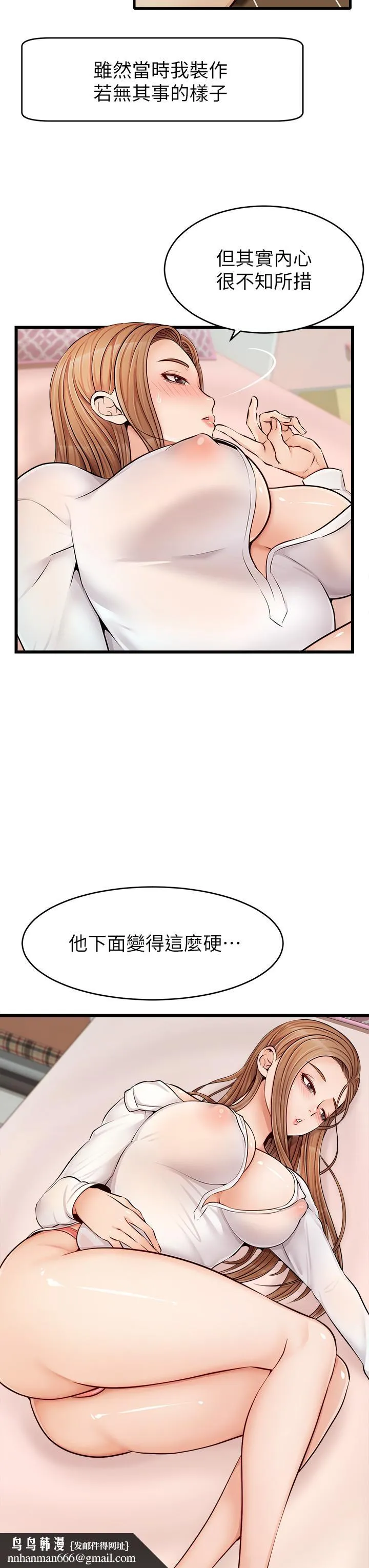 爸爸，请进! 第8话-我今晚要跟你睡 第24页