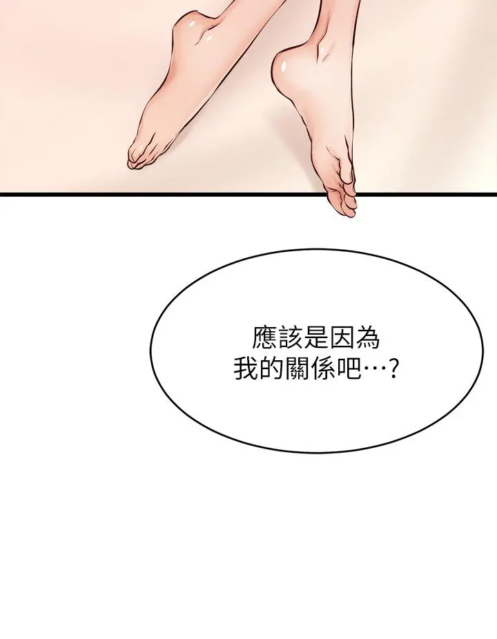 爸爸，请进! 第8话-我今晚要跟你睡 第25页