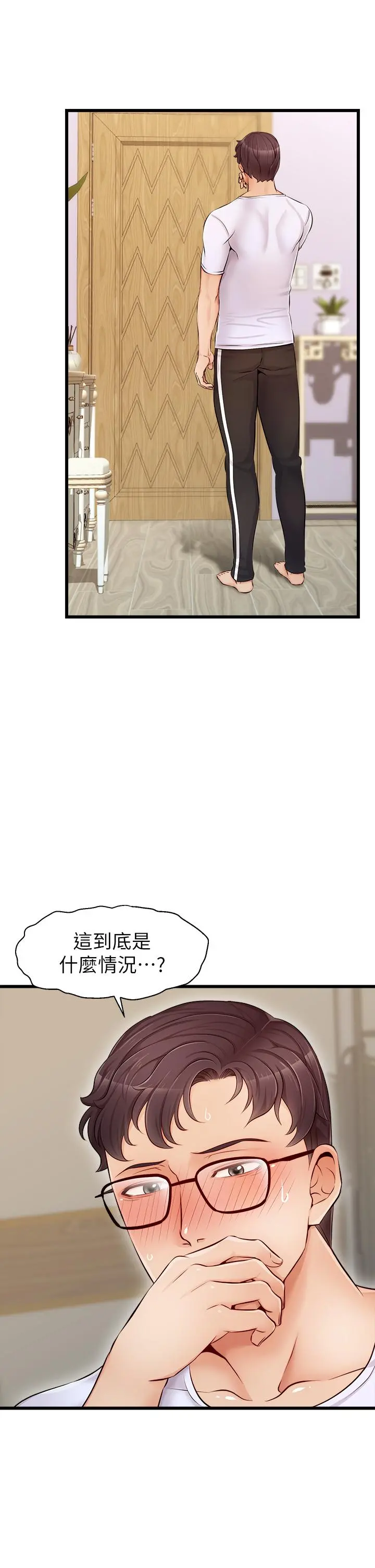 爸爸，请进! 第8话-我今晚要跟你睡 第19页