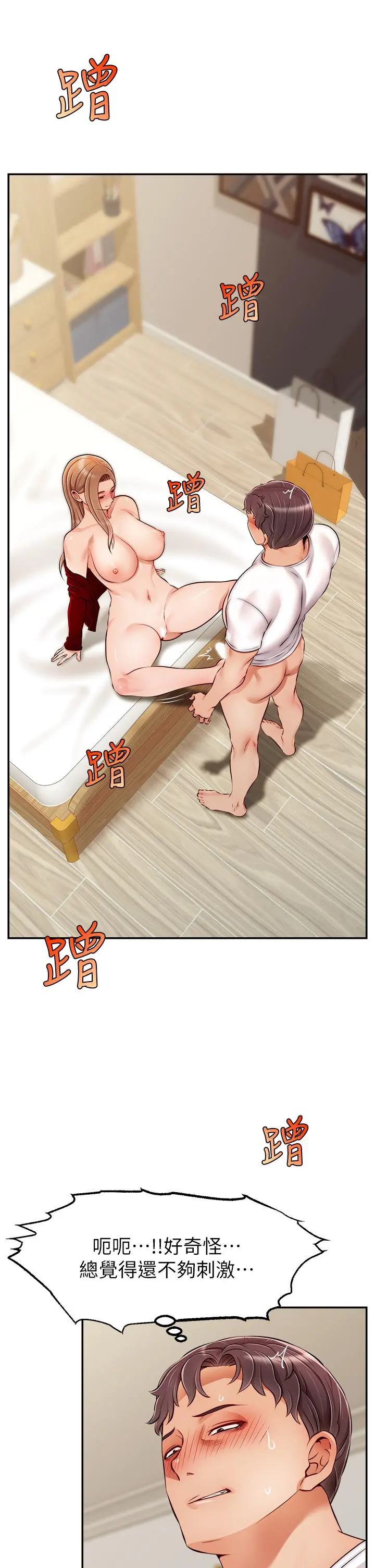 爸爸，请进! 第36话-爸这么疼爱我，好性福 第5页