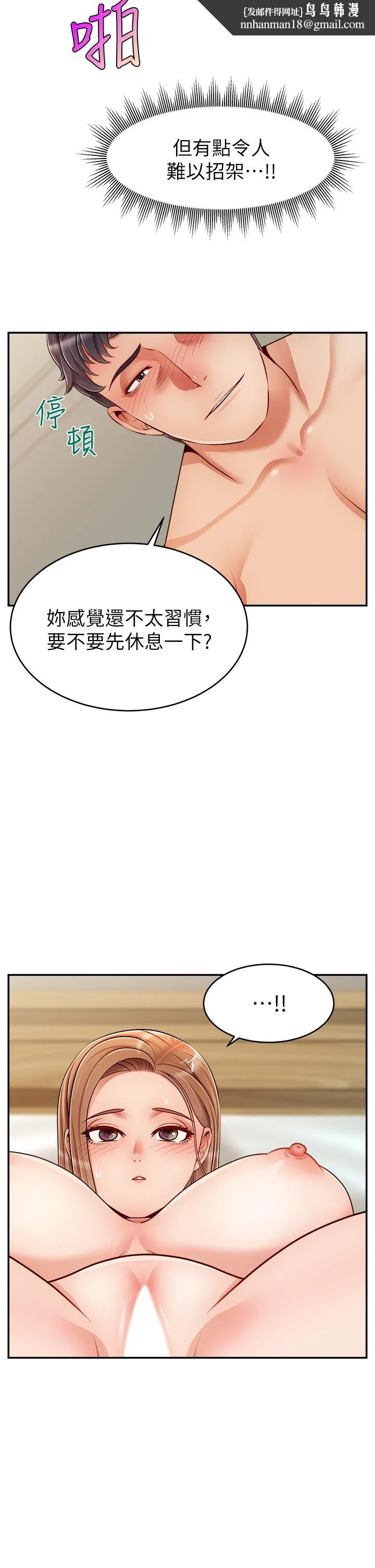 爸爸，请进! 第36话-爸这么疼爱我，好性福 第22页