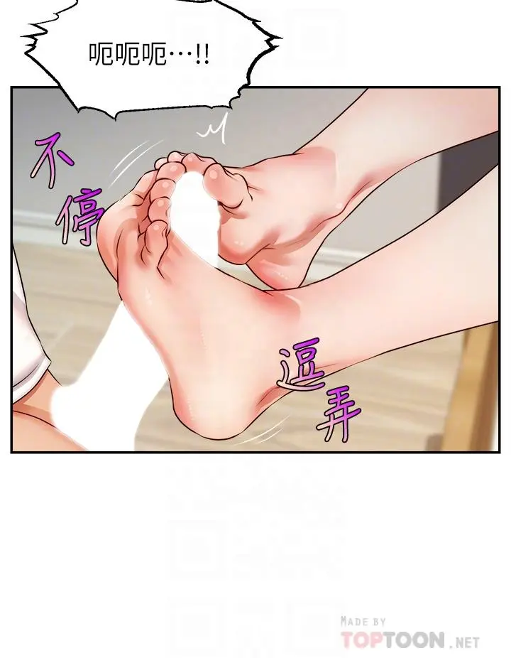 爸爸，请进! 第36话-爸这么疼爱我，好性福 第4页