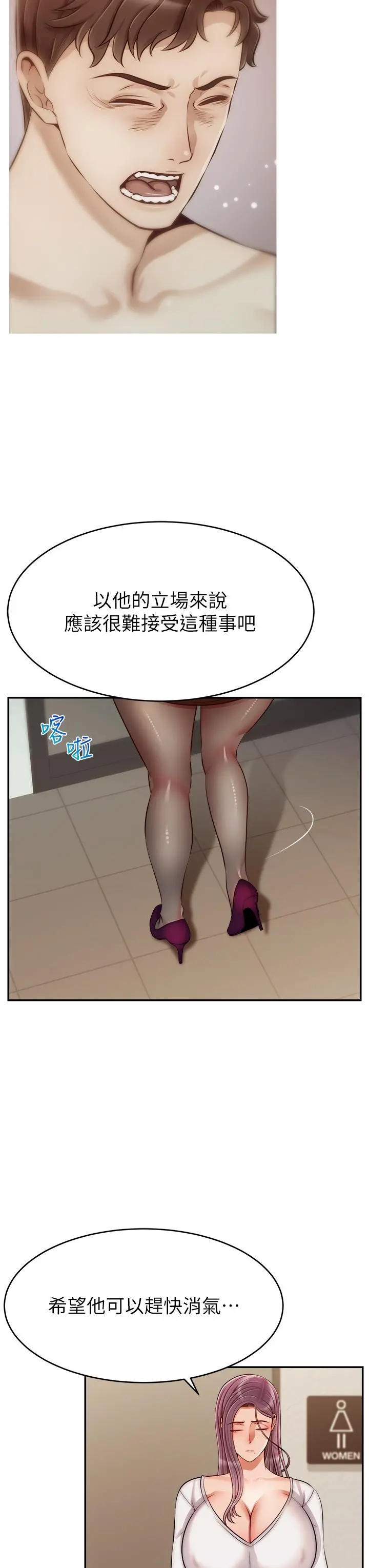 爸爸，请进! 第36话-爸这么疼爱我，好性福 第15页