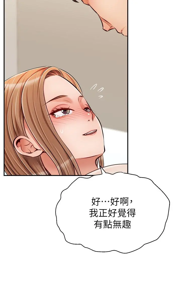 爸爸，请进! 第36话-爸这么疼爱我，好性福 第35页
