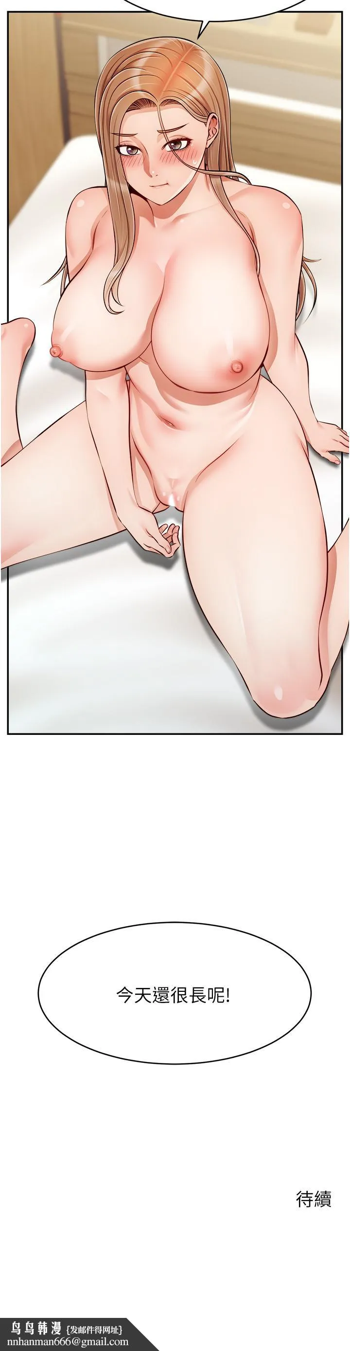 爸爸，请进! 第36话-爸这么疼爱我，好性福 第42页