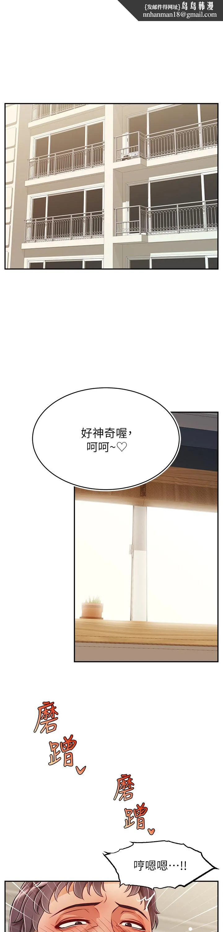 爸爸，请进! 第36话-爸这么疼爱我，好性福 第1页