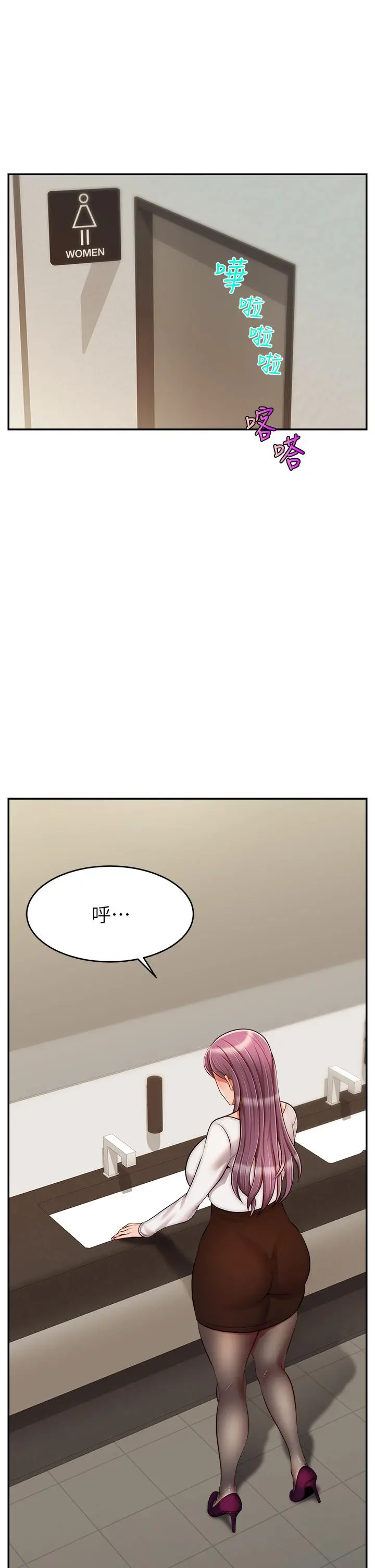 爸爸，请进! 第36话-爸这么疼爱我，好性福 第13页
